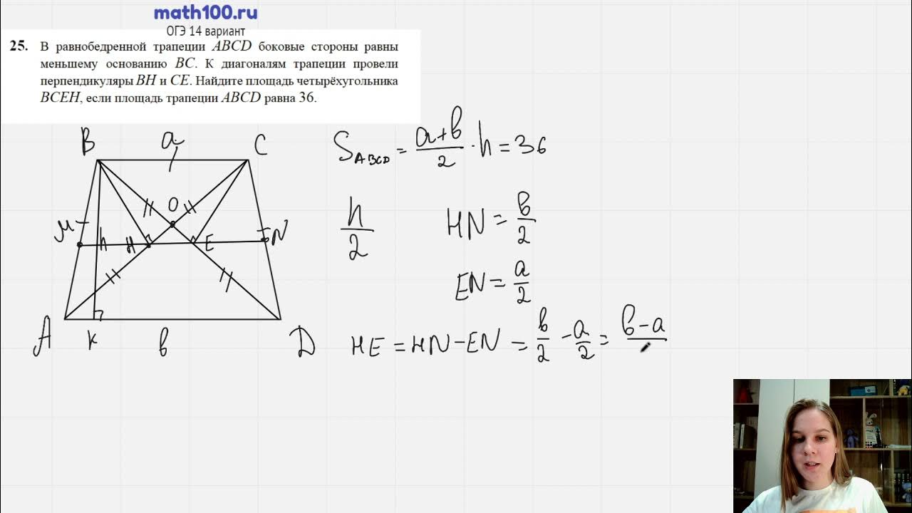 Math100 ru математика егэ профиль вариант. 100math ОГЭ. Математика 100 ОГЭ. Math100.ru ЕГЭ. Решение задач с сайта math100.