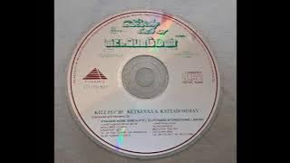 Paalai Vananthil | Kattabomman | S.P.Balasubramaniyam | Chitra | Deva | Audio CD Song