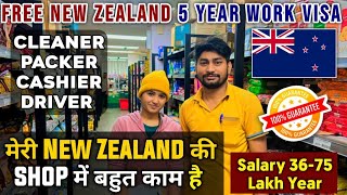 Supermarket Jobs in New Zealand | How to find Supermarket Jobs in New Zealand from India | Salary Resimi