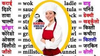 Kitchen Utensils in English and Nepali. Important English Vocabulary for Nepalese. Video No. 132