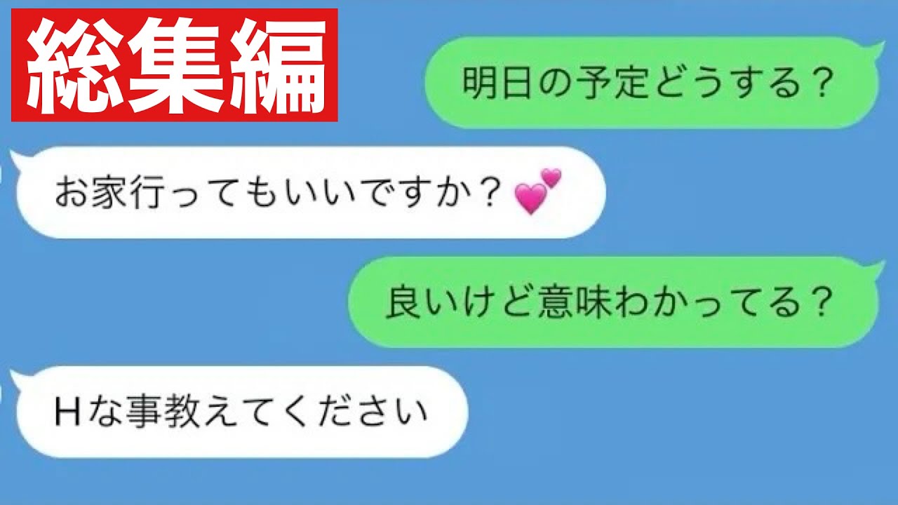 【LINE】バイト先で出会った19歳美少女が小悪魔すぎたwww【総集編・作業用】