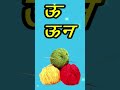 a se anar, #असेअनार #aaseanar #hindivarnmala #kidssong