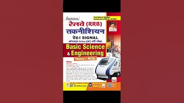 🔥RRB Technician Grade 1 Basic Science & engineering Best Book