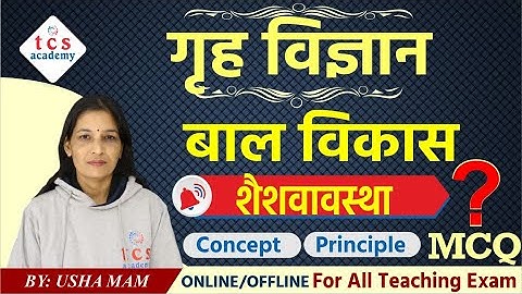 UP TGT PGT 2022 Home Science Child Development | TGT PGT LT Grade Home Science, UGC NET Home Science