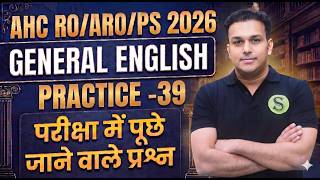 AHC RO ARO PS General English Course | General English Live Class Day 39 | GYAN SIR FREE INITIATIVE