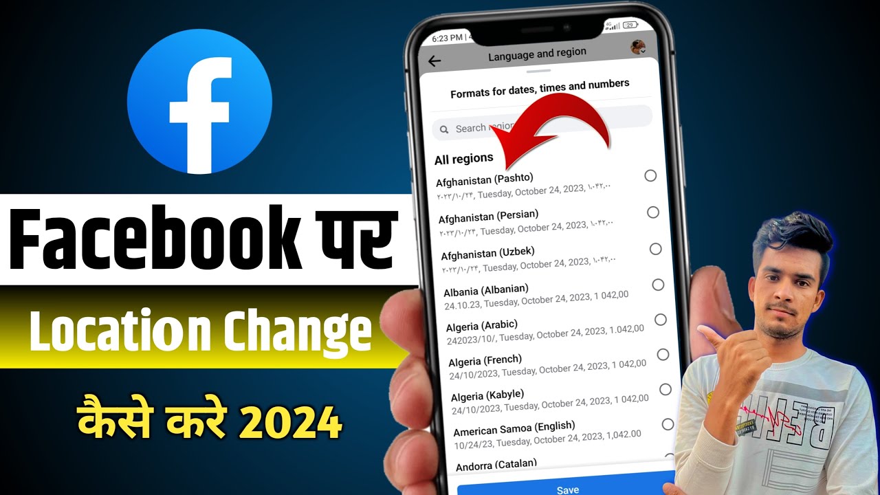How to change facebook location || Facebook location change kaise kare ...