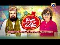 Watch Catch story of the week! Shees Aur Allama Sahib airs today at 6:00 p.m. only on Geo TV Online In HD