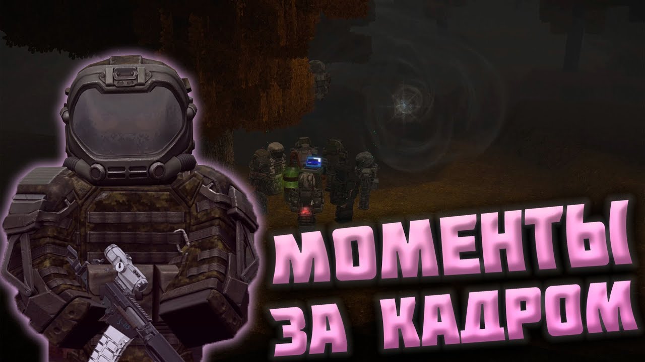 Квест фары сталкрафт Квест фары сталкрафт