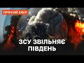 ЗСУ ЗНИЩИЛИ ДВІ БАЗИ РОСІЯН ❗ УКРАЇНА ГОТУЄ КАРАВАНИ ЗІ ЗЕРНОМ