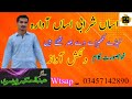 Asan Sharabi Asan Awara ||New Saraiki And Punjabi Song 2022 | Singer Abdul Hakeem Taunsvi