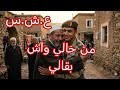قصة من العشرية السوداء غريبة وصادمة