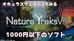 Nature Treks Vr Topic Youtube