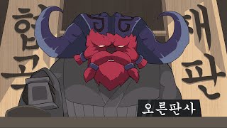 LOL animation - League of Legend: Ace Attorney 1 eng sub