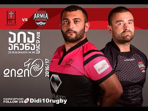 ბაგრატი 8-28 არმია 8–28 | XIV ტური 2017/17