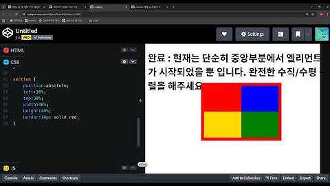 2512, HTML, CSS, 개념, position absolute, 수직수평 중앙정렬