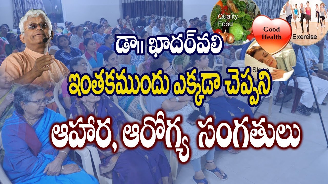 Dr.Khader Vali Latest Speech on Food, Health, Life Style || Silpa Brindavan || Hyderabad