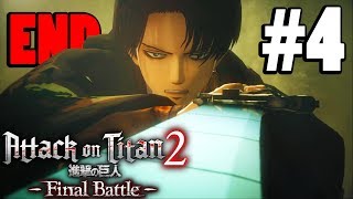 Attack on Titan 2 Final Battle : Part 4 ลีไวน์ vs ไททันลิง กับความฝัน [END]