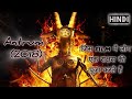 Antrum 2018 film explained in hindiurdu  antrum the film ever story summarized 