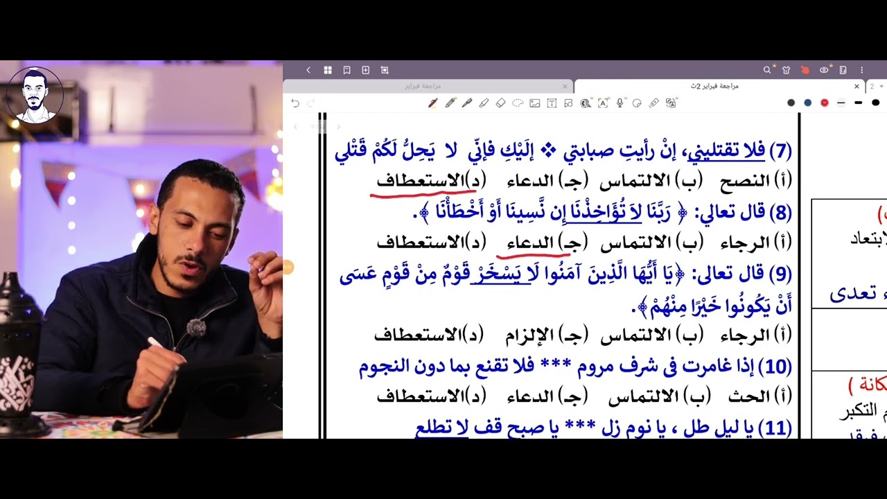 شرح غرض النهي + تدريبات شاملة 2ث 2026