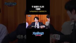 [ZBTVing] 두 얼굴의 사나이 석매튜