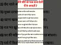 धीरे- धीरे कंगाल बना देती है ये 9 आदतें #viralvideo #sedstatus #nature #scenery #love #beautiful