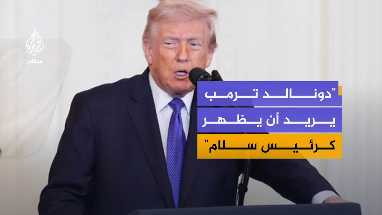 "إسرائيل تريد استمرار الحرب لأقصى مدى لزعزعة استقرار إيران وإضعافها"