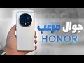 مميزات وعيوب جوال HONOR Magic 8 Pro 