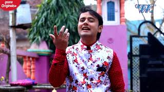 #VIDEO_SONG - एक ऐसा निर्गुण गीत जो पुरे समाज को बदल के रख दिया #Rahul Tiwari Mridul - Nirgun Geet