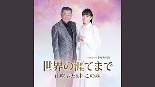 演歌の新曲リリース【2025年12月】