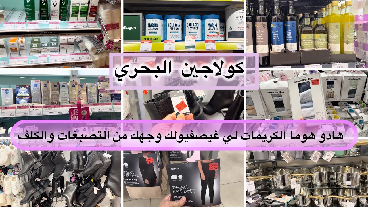 شاركت معاكم كريمات ضد التصبغات والكلف والنمش والبقع ،وأخيراً لقيت زيت الزيتون المغرب،تخفيضات بريمارك