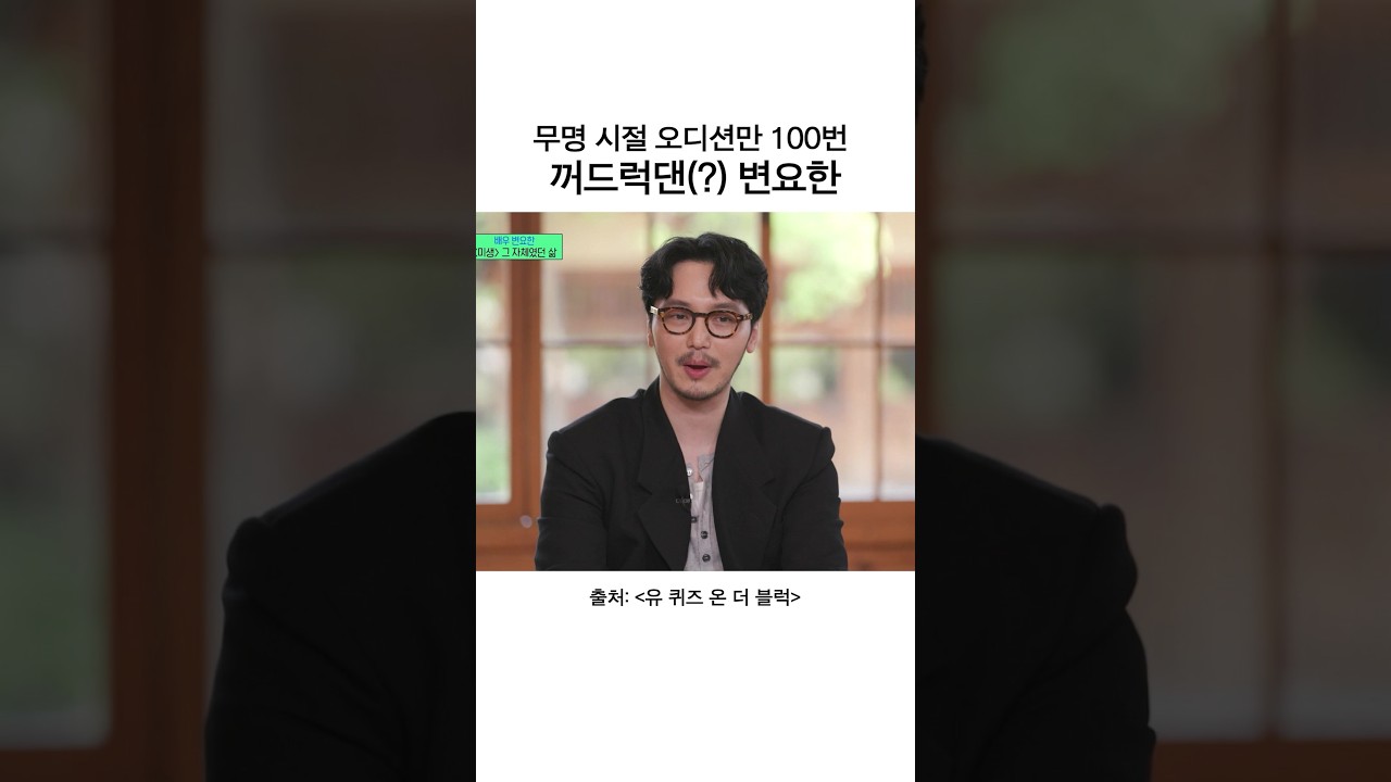 오디션 100번 ㄷㄷ #타짜벨제붑의노래