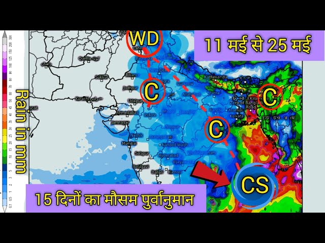 15 दिनों का मौसम ! बंगाल की खाड़ी में बनेंगे चक्रवाती तूफान पुर्वी व मध्य भारत में बढ़ेगी बारिश class=
