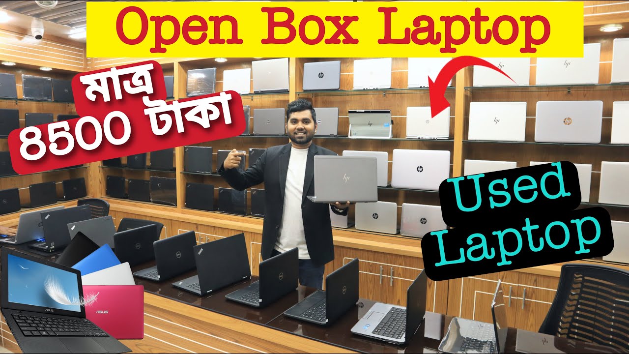 Open Box Laptop🔥মাত্র ৮৫০০ টাকায়😱Used Laptop Update Price In Bangladesh 2023 Rofiq Vlogs YouTube