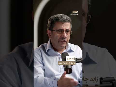 دور حضرموت في ثورة فلسطين 1936 ضد إقامة دولة إسرائيل | اليمن بودكاست