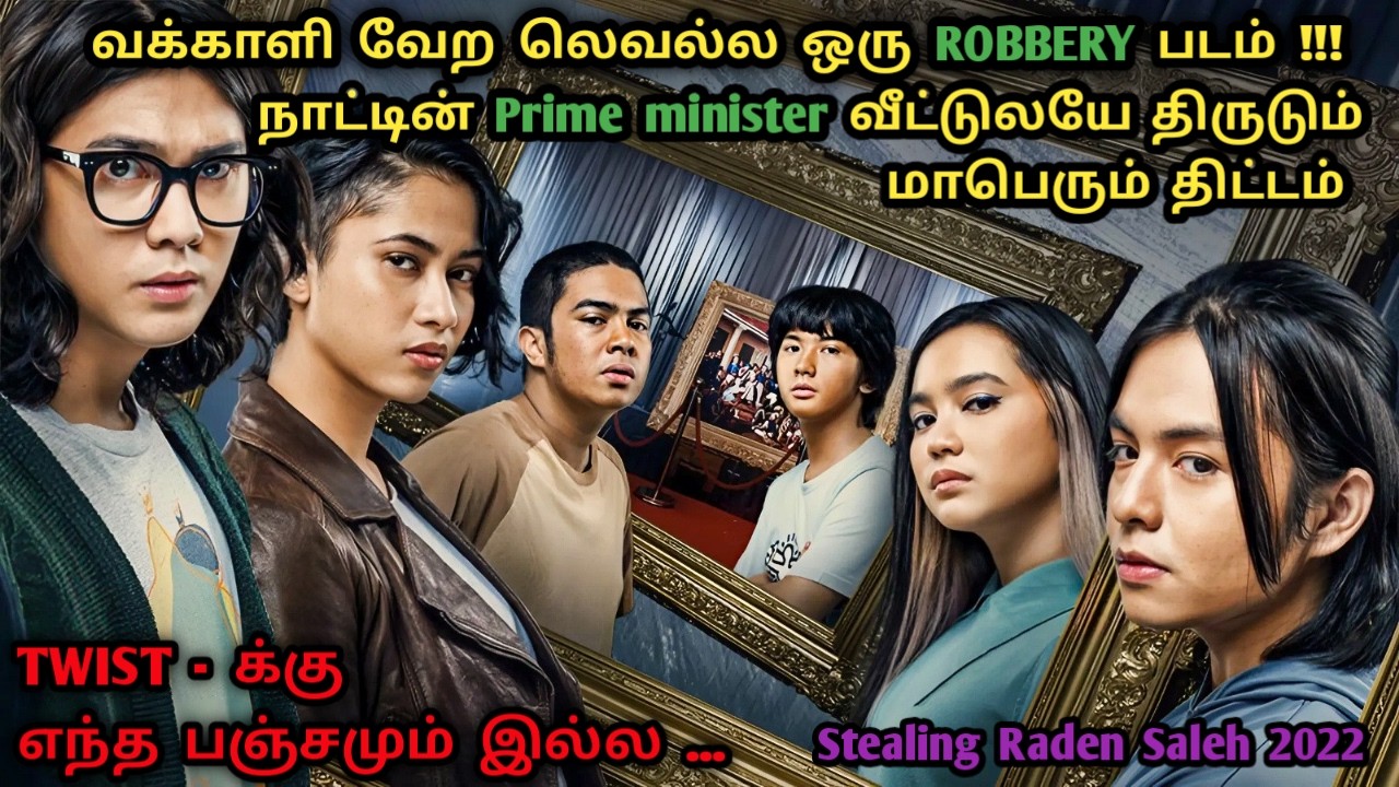நாடி நரம்பை சிலிர்க்க வைக்கும் ROBBERY | Twisted Robbery Movies In Tamil |Tamil Dubbed | Dubz Tamizh