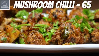 Mushroom 65 Recipe | Quick Indian  vegetarian starter