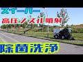 Multihog CV シティークリーナー（日本語字幕）