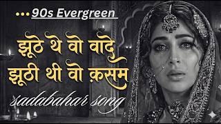 Jhoothe The Wo Waade Jhoothi Thi Kasam Broken Heart Melody  90s Nostalgia sadsong romanticsong