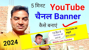 YouTube Banner Kaise Banaye 2024 || banner kaise banaye|| pixsllab se banner kaise banaye|M W Y