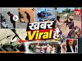 Akhilesh Yadav Viral Video | Train Stunt | Ghaziabad Fight | UP Election 2027 | IND Alliance Meeting