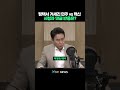 -평택서 거세진 민주 vs 혁신, 시청자 댓글 반응은? #shorts