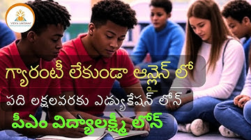 How to apply vidhyalakshmi education loan telugu | PM vidhyalakshmi education loan benifits