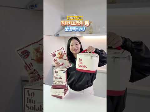 겉바속쫀! 구우면 더 맛있는 치즈🧀