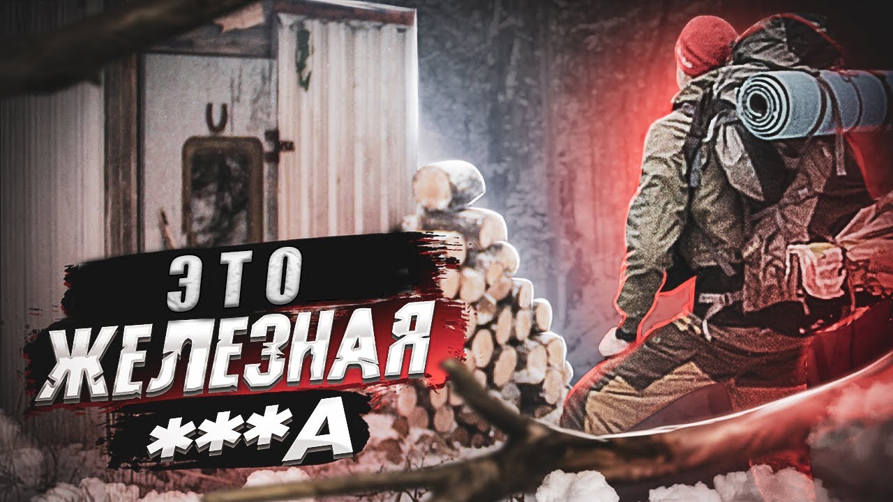 Ремонт избы в лесу провален - заготовка дров - рыба скатилась - ABVGAT