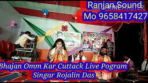 Bhajan Ommkar singer rojalin.9658876910.9348726676.9692412635