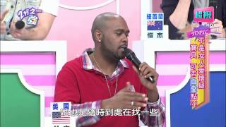 女人不是愛懷疑 寶貝可否自愛一點? Ruby 大牙 20150317 part6/7 2分之一強