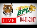 BPL Live 2017 || GTV Live সম্পূর্ন বাংলায়