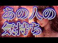 【急展開✨相手の気持ち】恋愛タロットカードリーディング💛個人鑑定級占い🔮
