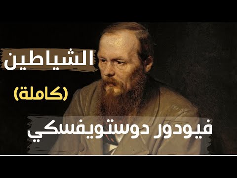 فيديو: هل كان كتاب الغمامات الذروة كتابًا؟