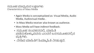 Characteristics of Mass Media & Mass Communication